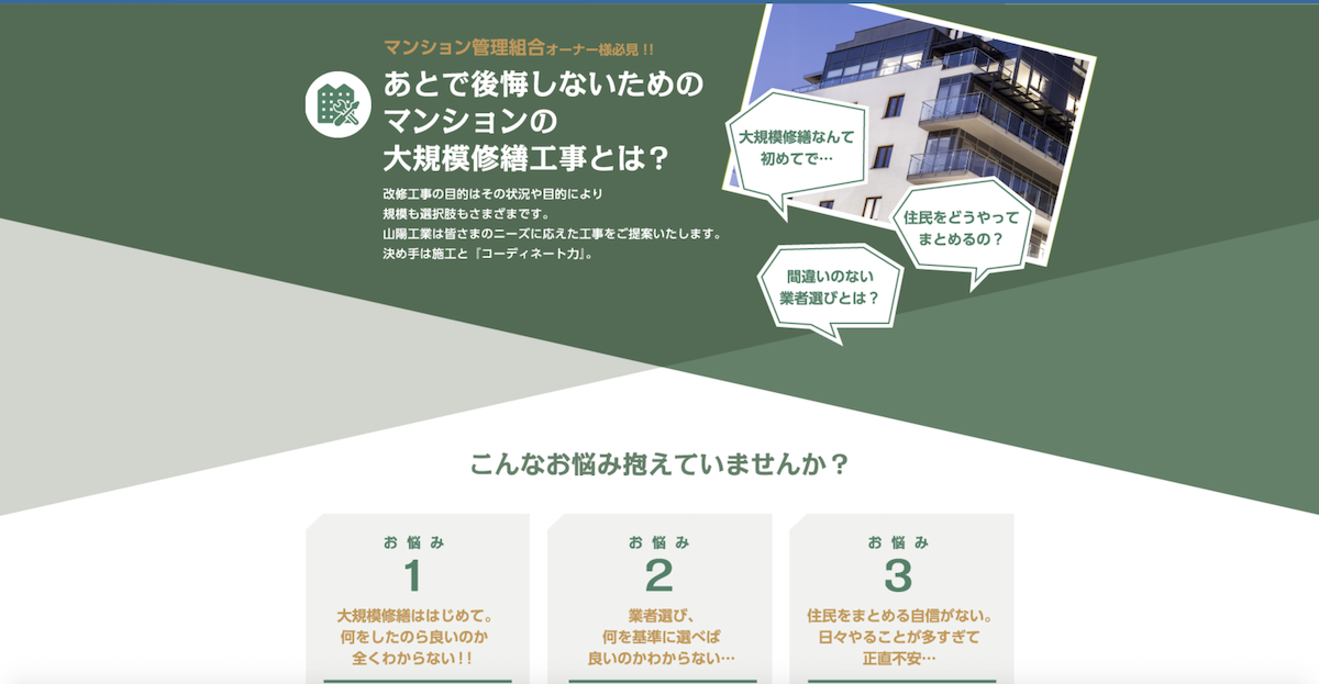 気配りを大切に サッシ交換工事 ブログで知る Sanyo Works 気配りを大切に サッシ交換工事 ブログで知る Sanyo Works