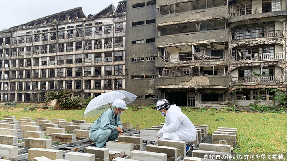 コンクリート　ひび割れ　劣化　雨漏り　研究　軍艦島