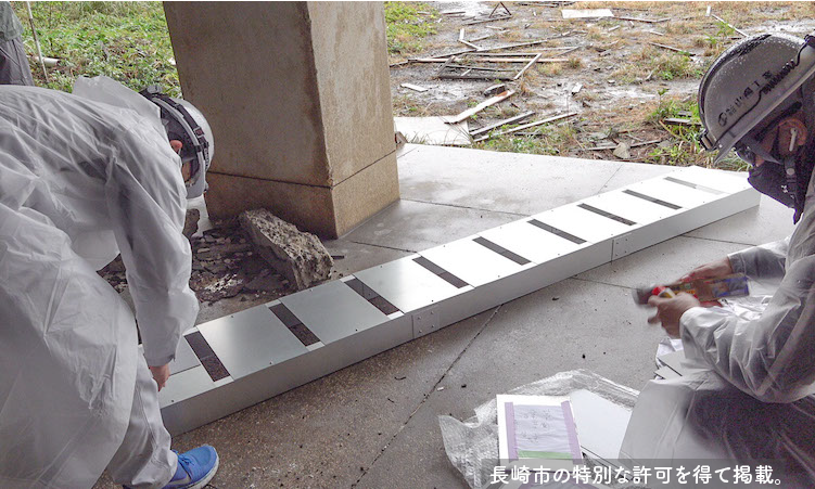 コンクリート　ひび割れ　劣化　雨漏り　研究　軍艦島