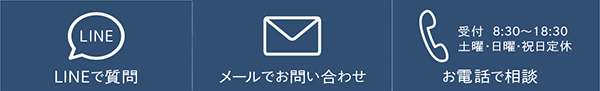 問い合わせバナーsp