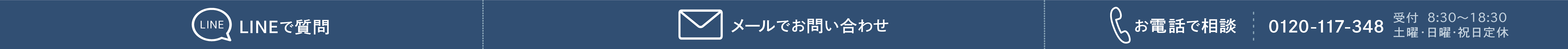 問い合わせバナーPC