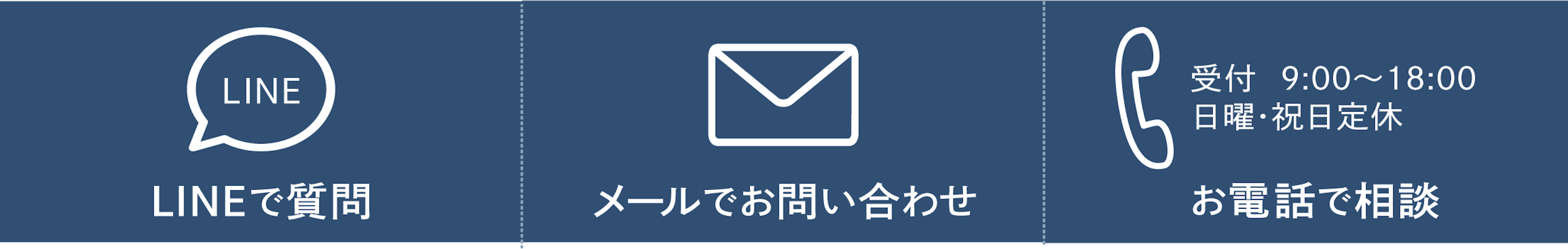 問い合わせバナー_ipad