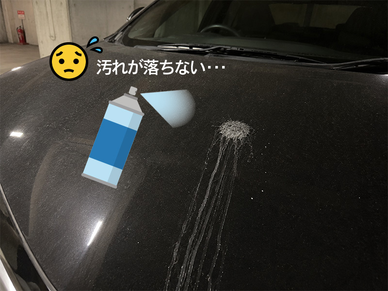 天井 白華現象 エフロレッセンス 汚れ 落ちない